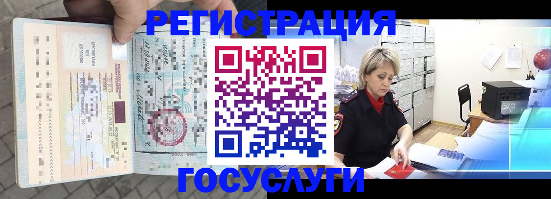 временная регистрация недорого в Гусиноозёрске