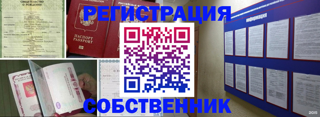 временная регистрация гарантия в Гусиноозёрске