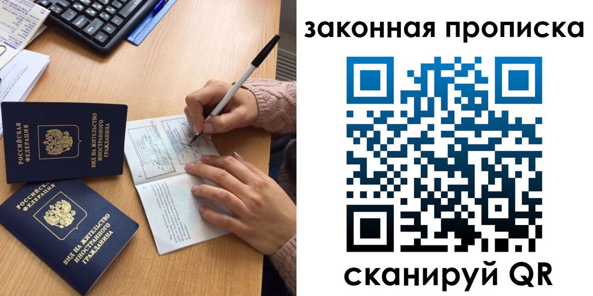 временная регистрация собственник в Гусиноозёрске