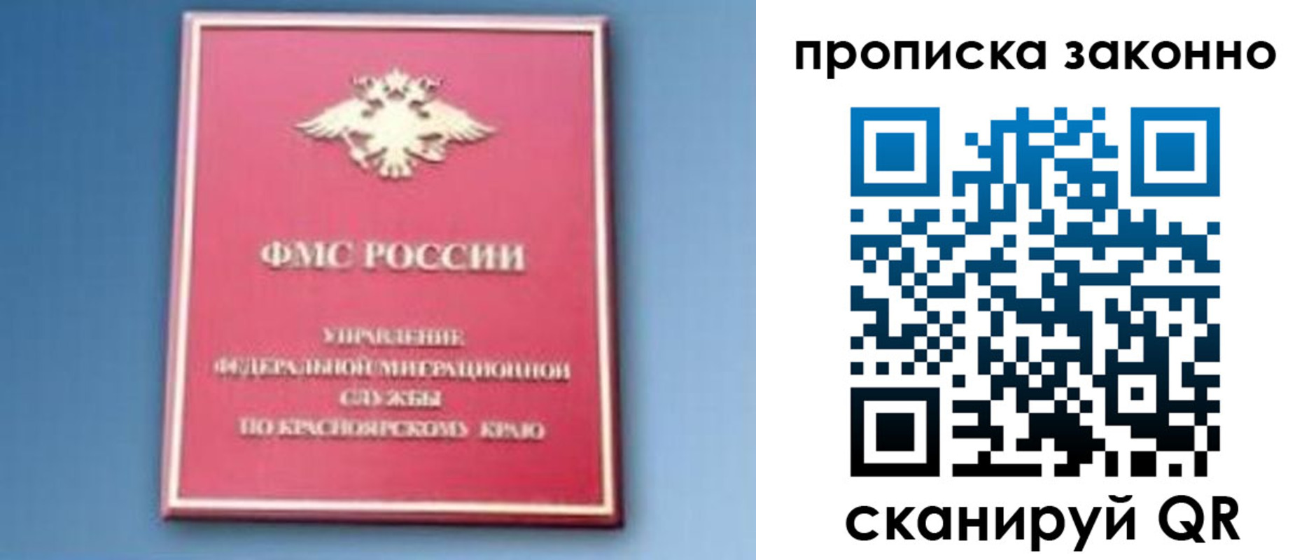 временная регистрация законно в Гусиноозёрске