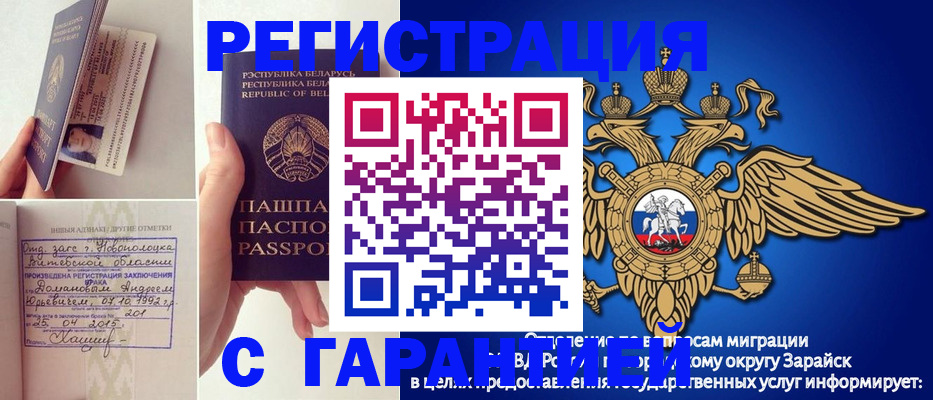 прописка законно в Гусиноозёрске