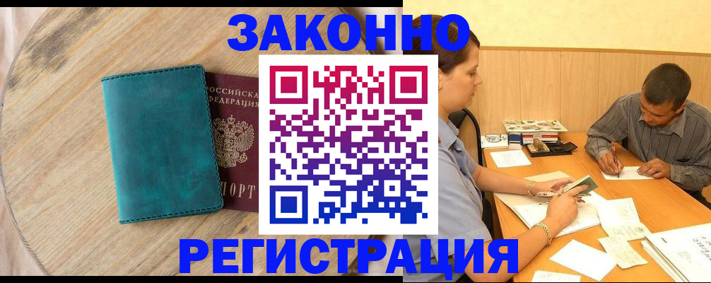 регистрация для дет. сада в Гусиноозёрске