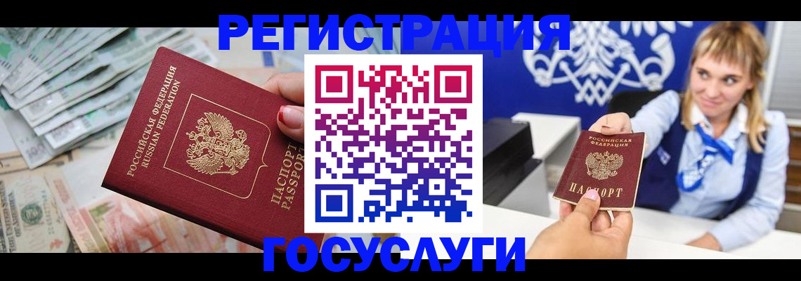 прописка регистрация в Гусиноозёрске