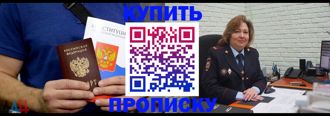 временная регистрация купить в Гусиноозёрске