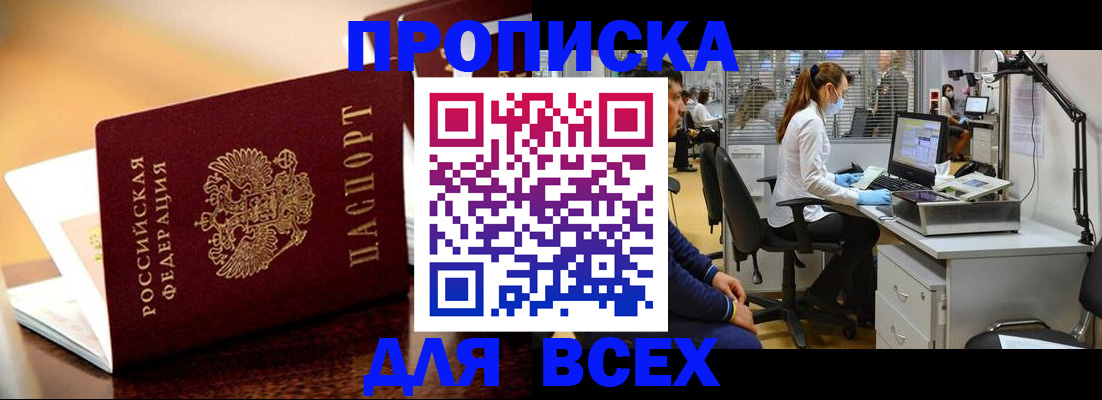 найти адрес прописки в Гусиноозёрске