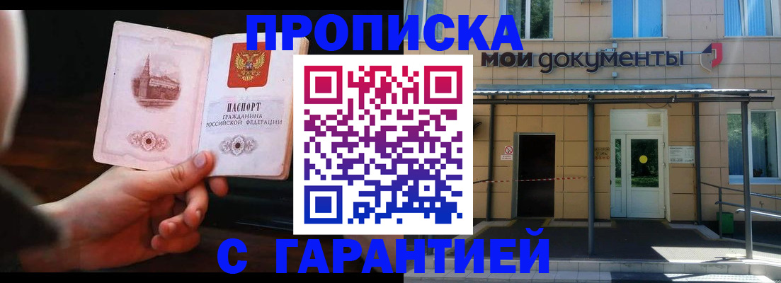 временная регистрация законно в Гусиноозёрске