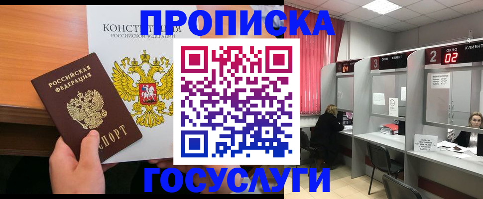 временная регистрация недорого в Гусиноозёрске