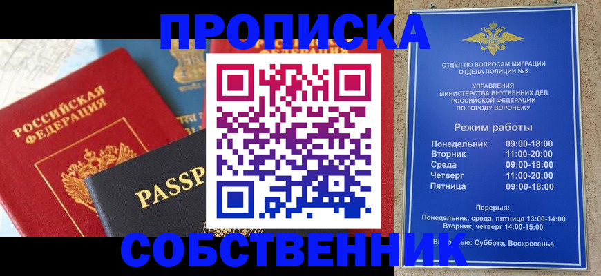 прописка гарантия в Гусиноозёрске