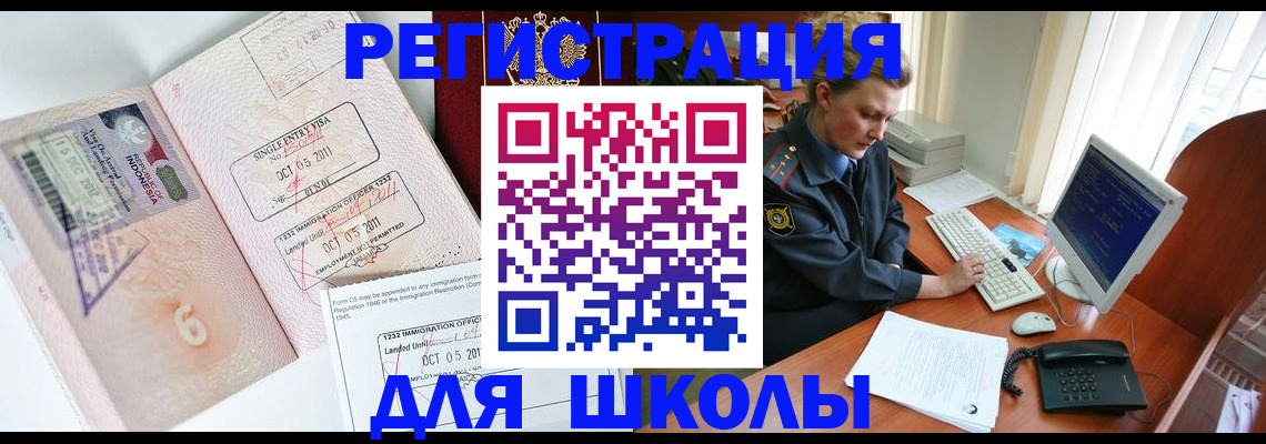 временная регистрация купить в Гусиноозёрске