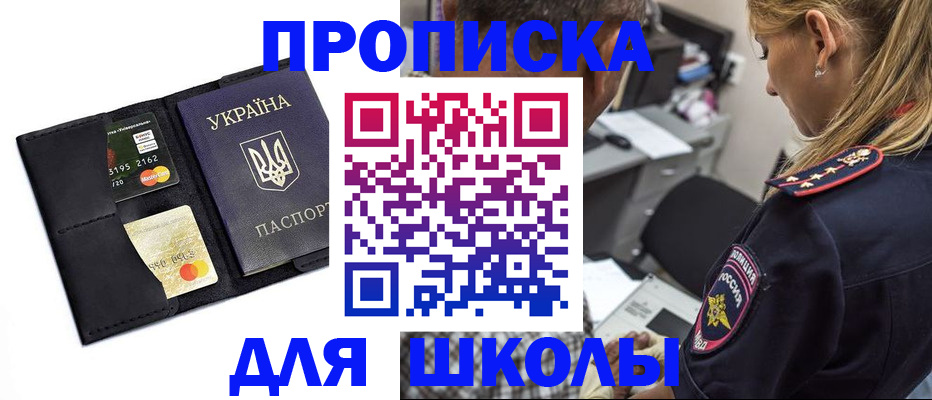 прописка иностранных граждан в Гусиноозёрске