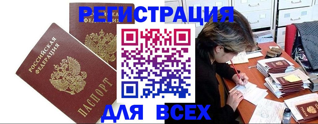 временная регистрация купить в Гусиноозёрске